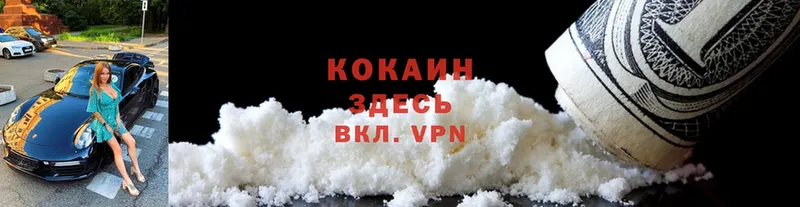 Кокаин VHQ Болхов